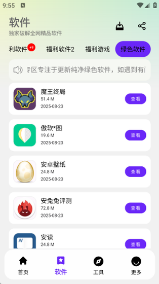 淘应用1.6版本下载-淘应用官方版下载 Hero图
