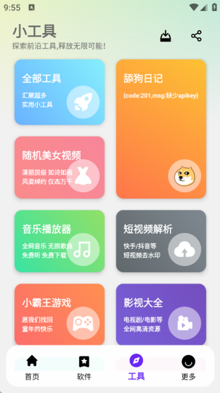 淘应用1.6版本下载-淘应用官方版下载 Hero图